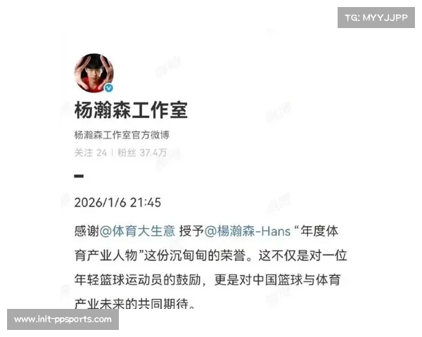 杨瀚森获年度体育产业人物奖，感言展望NBA征程